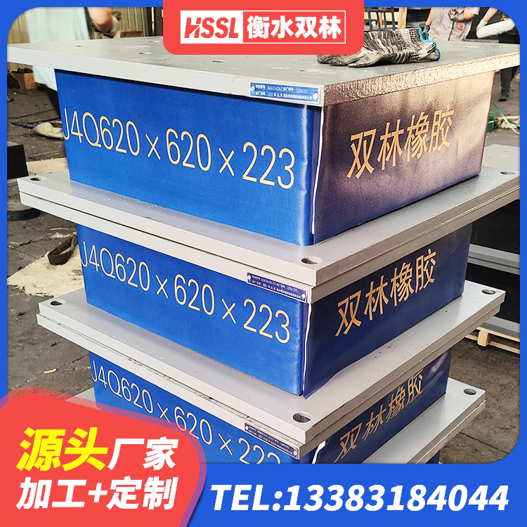 从化区LRB500-Ⅱ型隔震支座 从化区建筑橡胶抗震支座定制生产厂家 从化区建筑水平力橡胶隔震支座厂家 从化区LNR300隔震支座多少钱 - 第1张