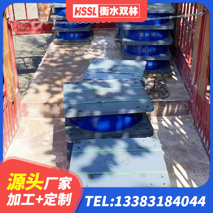 从化区隔震高阻尼支座厂家 从化区LNR1300天然隔震支座源头工厂 从化区建筑钢结构支座厂家电话 从化区HDR700支座厂家 - 第6张