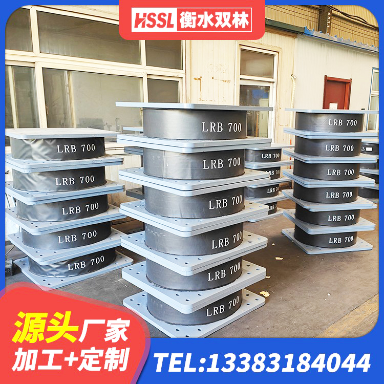从化区高阻尼橡胶隔震支座多少钱-个 从化区LNR1100橡胶支座 从化区建筑有铅芯隔震支座厂家 从化区抗震支座LRB600 - 第6张