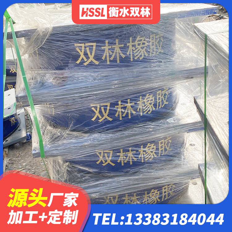 从化区橡胶组合隔震支座厂家电话 从化区减震隔震支座多少钱 从化区LRB橡胶隔震支座1200 从化区隔震建筑橡胶隔震支座什么价格 - 第4张